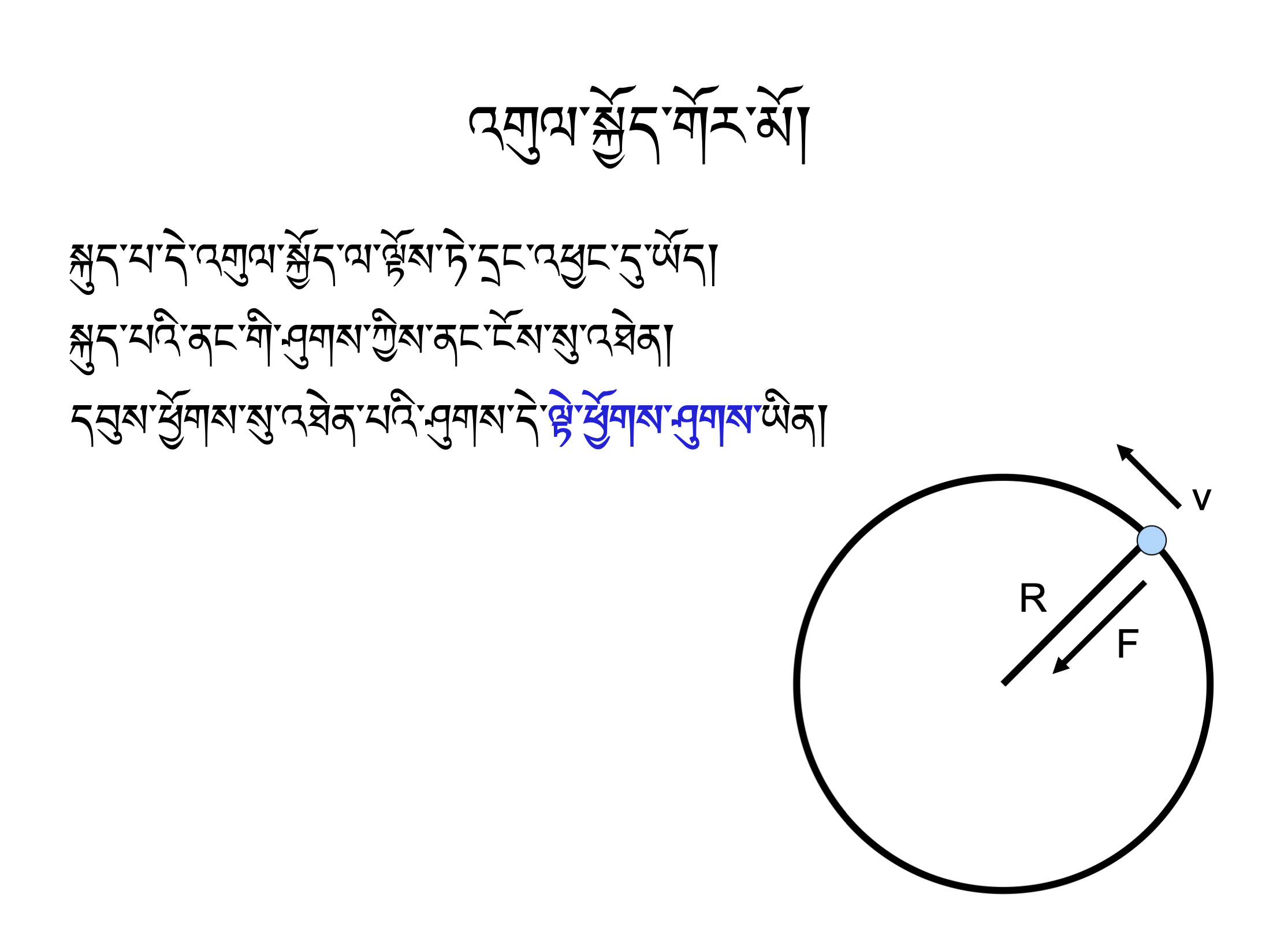Physics Course 2 (~9h) Physics Course 2 (~9h)